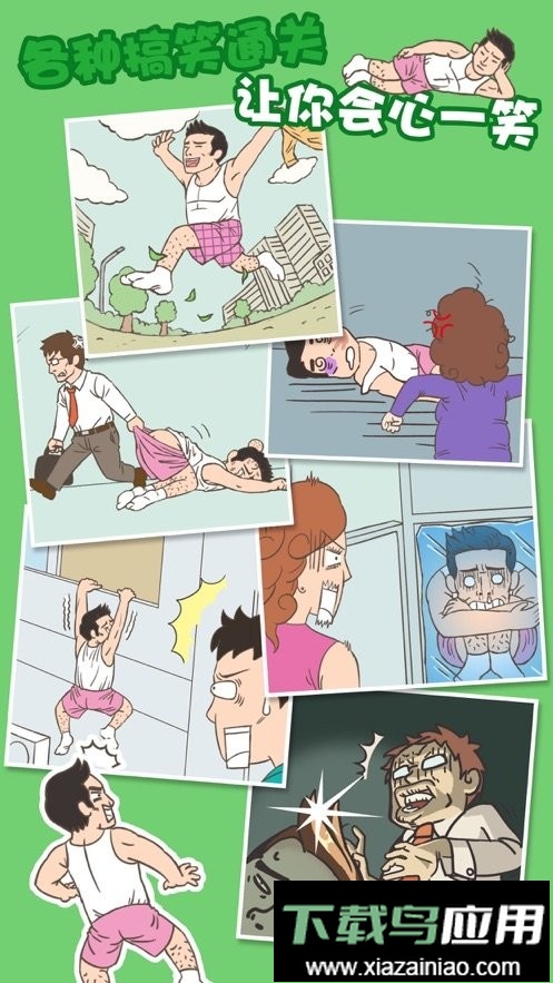 老婆我回来了最新版最新版截图2