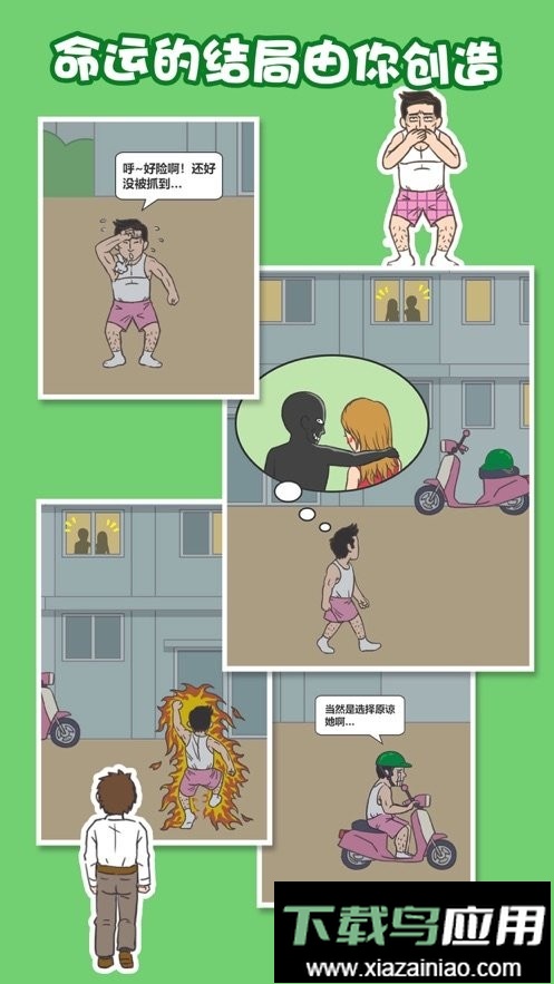 老婆我回来了最新版最新版截图3