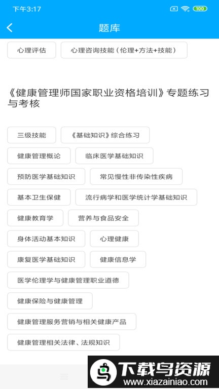 梦课在线最新版最新版截图2