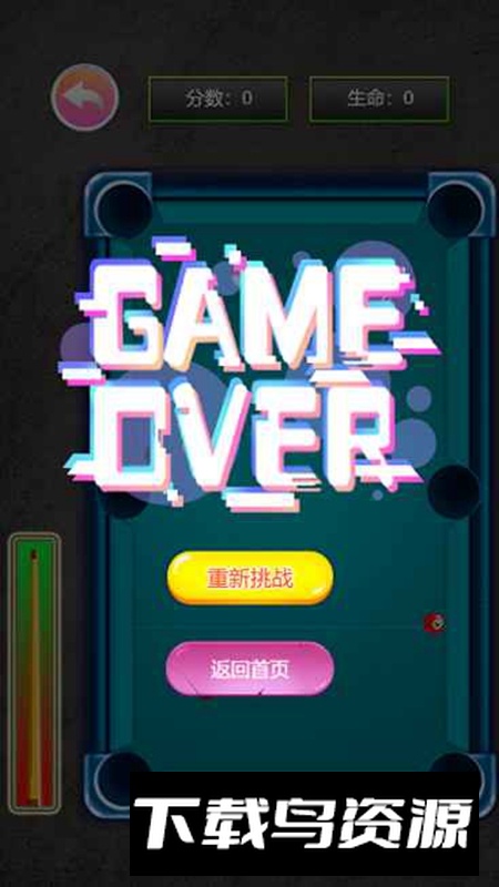 指尖桌球游戏汉化版最新版截图3