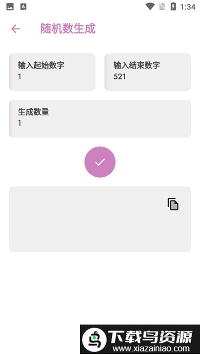 一只咕鸽官方最新版最新版截图3