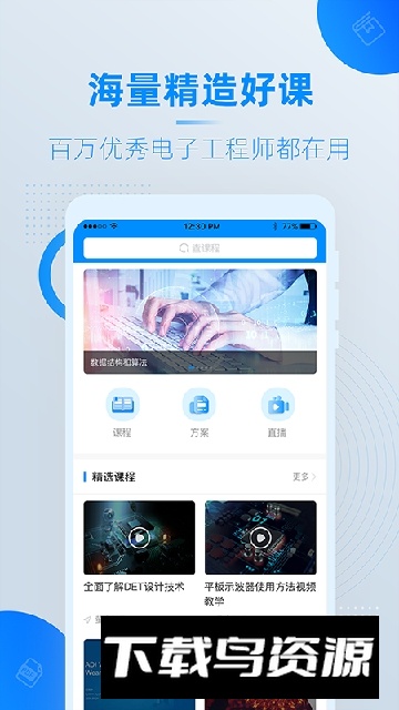 电子信息产业数据引擎(芯查查)最新版截图2