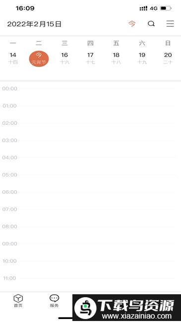 我i河推app最新版
