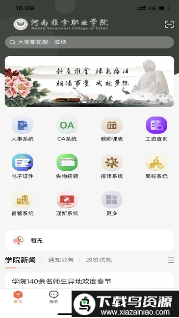 我i河推app最新版截图2
