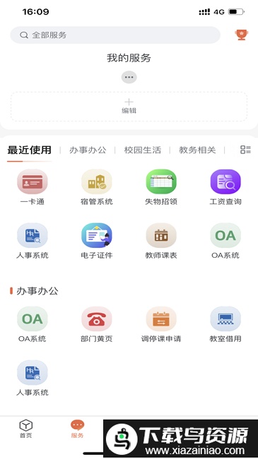 我i河推app最新版截图3