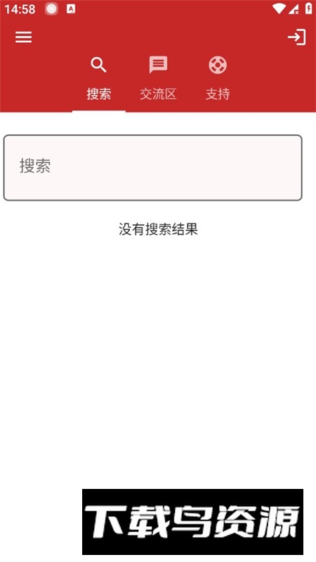 搜一搜网盘app手机版最新版截图1