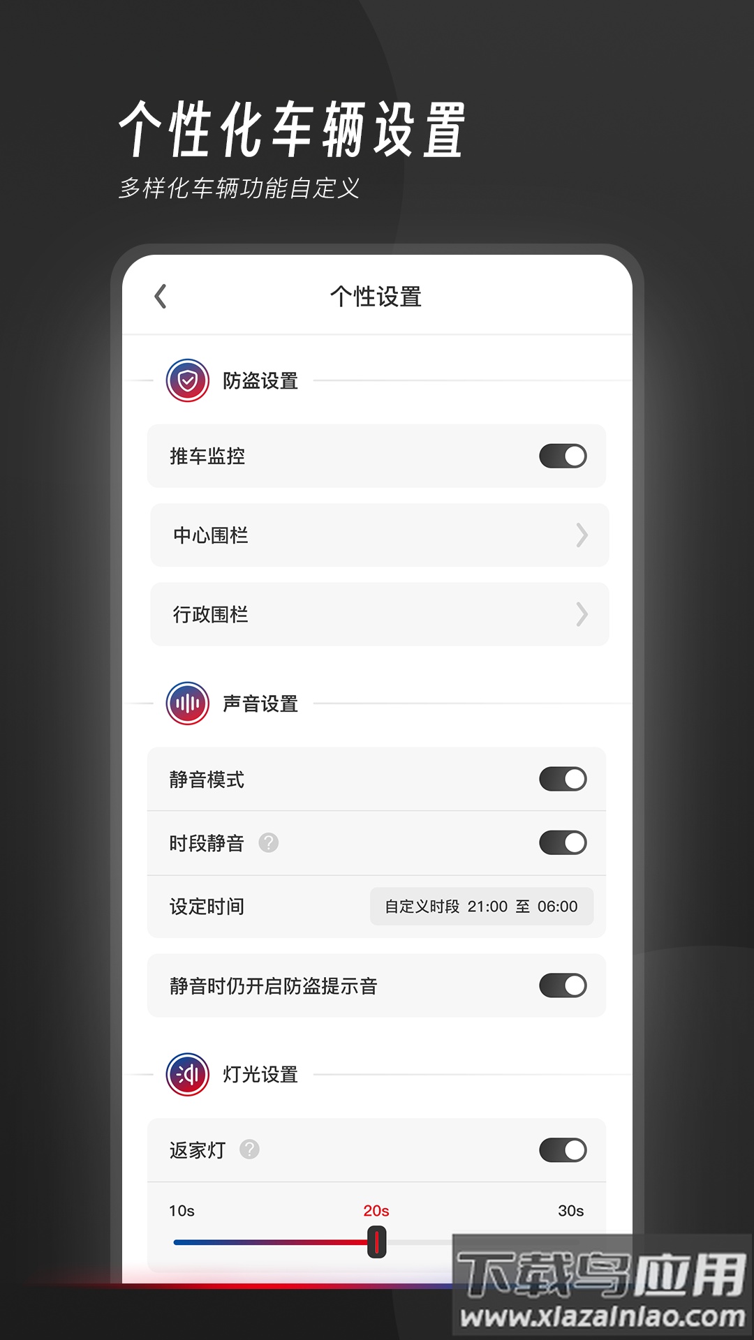我的豪爵APP最新版截图1