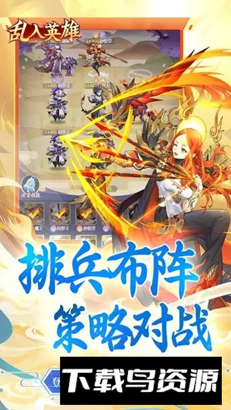 乱入英雄官方正版游戏最新版截图1