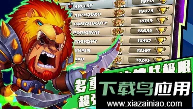 高能竞技场最新版截图1