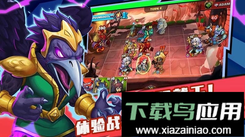 高能竞技场最新版截图3