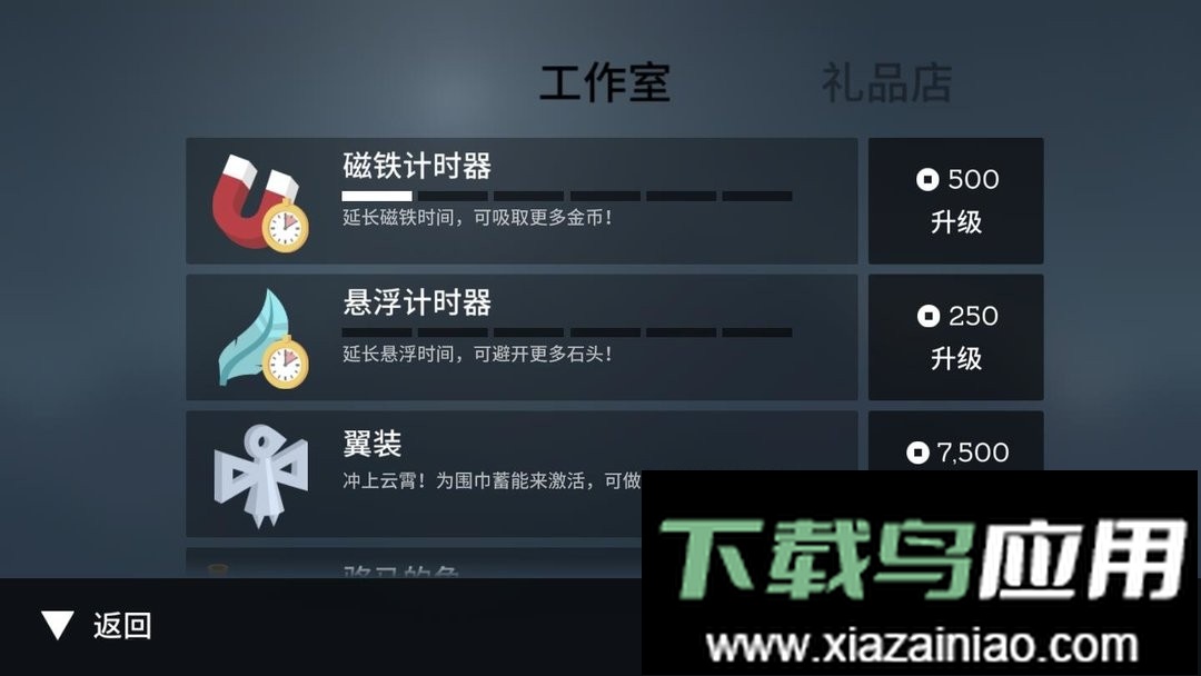 阿尔托的冒险最新版本截图1