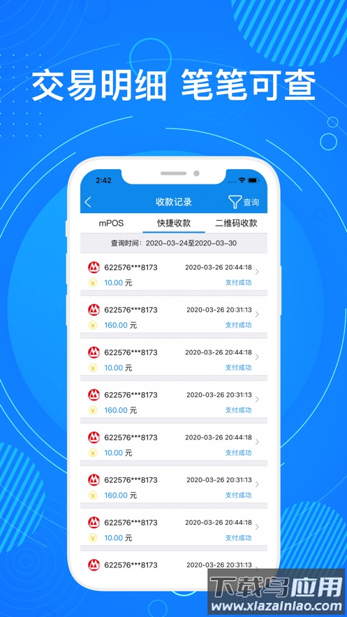 盛迪嘉钱包app下载最新版截图4