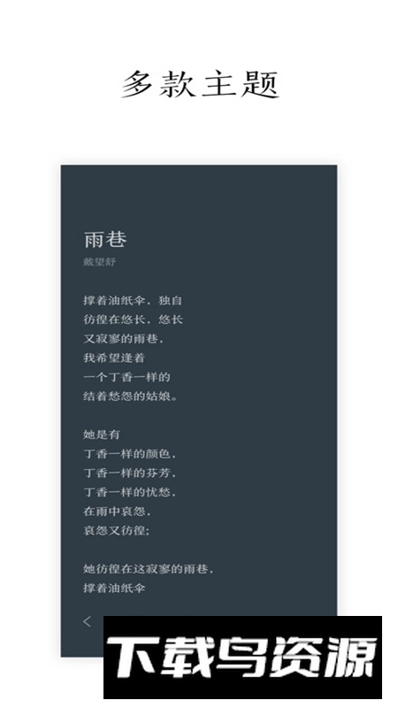 POEM官方正版免费版截图1