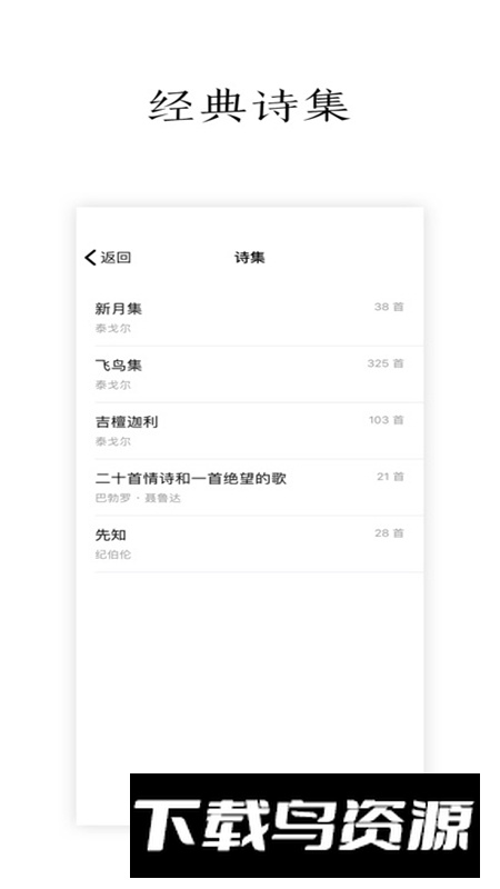 POEM官方正版免费版截图2