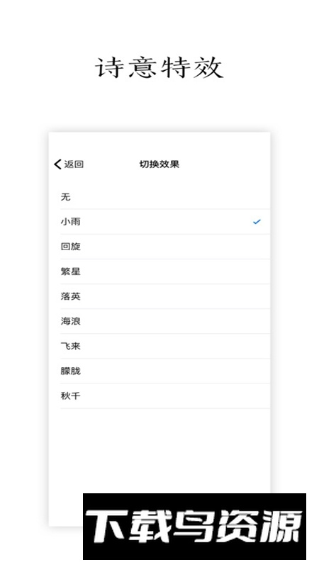 POEM官方正版免费版截图3