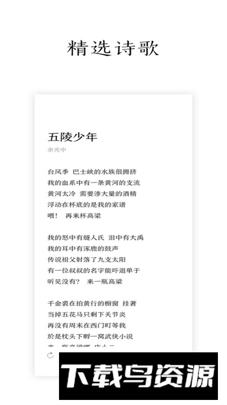 POEM官方正版免费版截图4