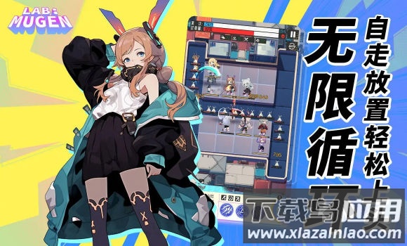 LAB:MUGEN最新版截图3