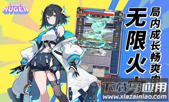 LAB:MUGEN最新版截图4