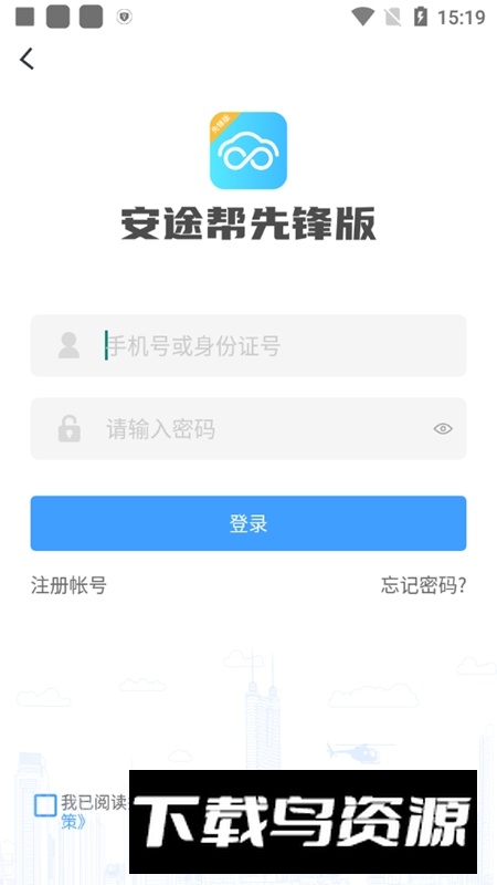 安途帮先锋版安卓手机app最新版截图3