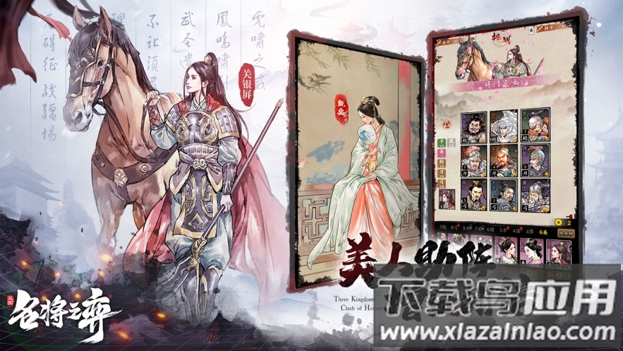 名将之弈官方下载最新版截图2