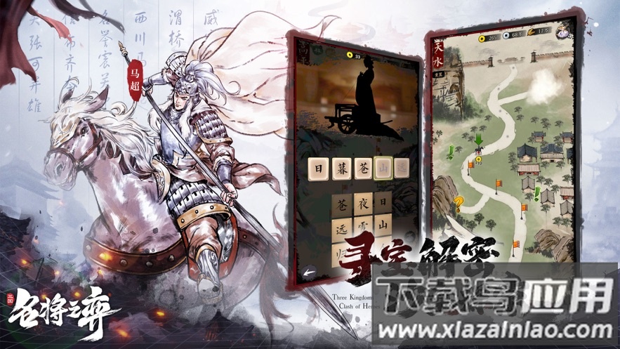 名将之弈官方下载最新版截图3