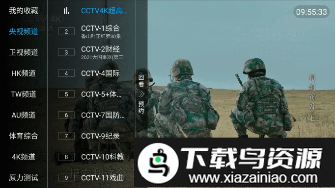 精彩tvapp截图1
