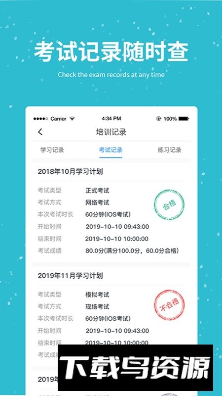 晋交安培APP官方最新版最新版截图4