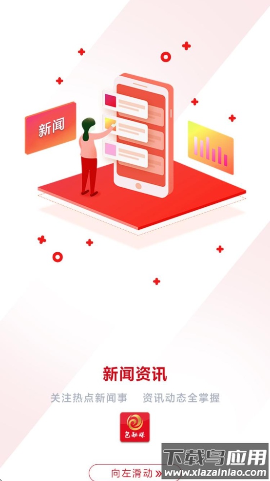 包融媒app最新版截图1