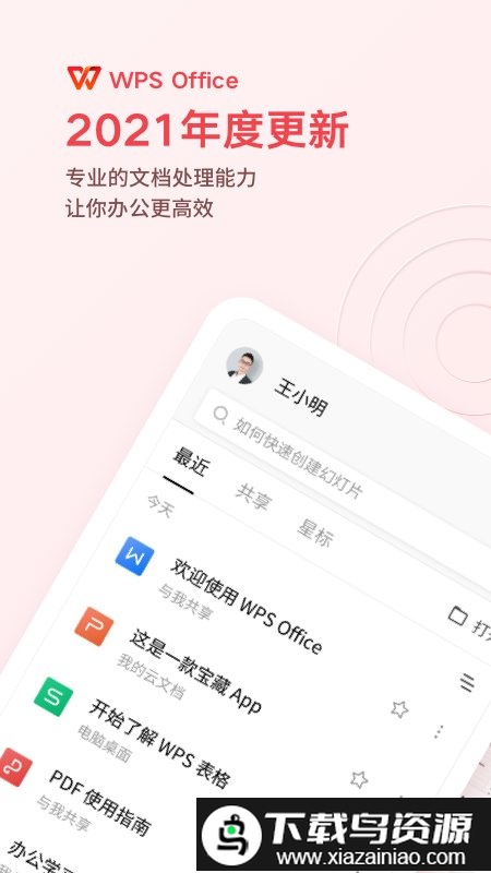 wps office谷歌市场版