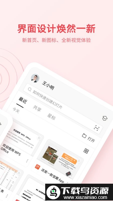 wps office谷歌市场版最新版截图4