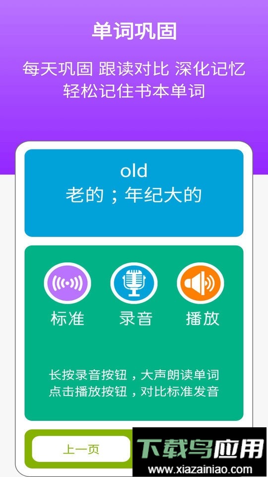 英语五年级点读辅导app最新版截图2