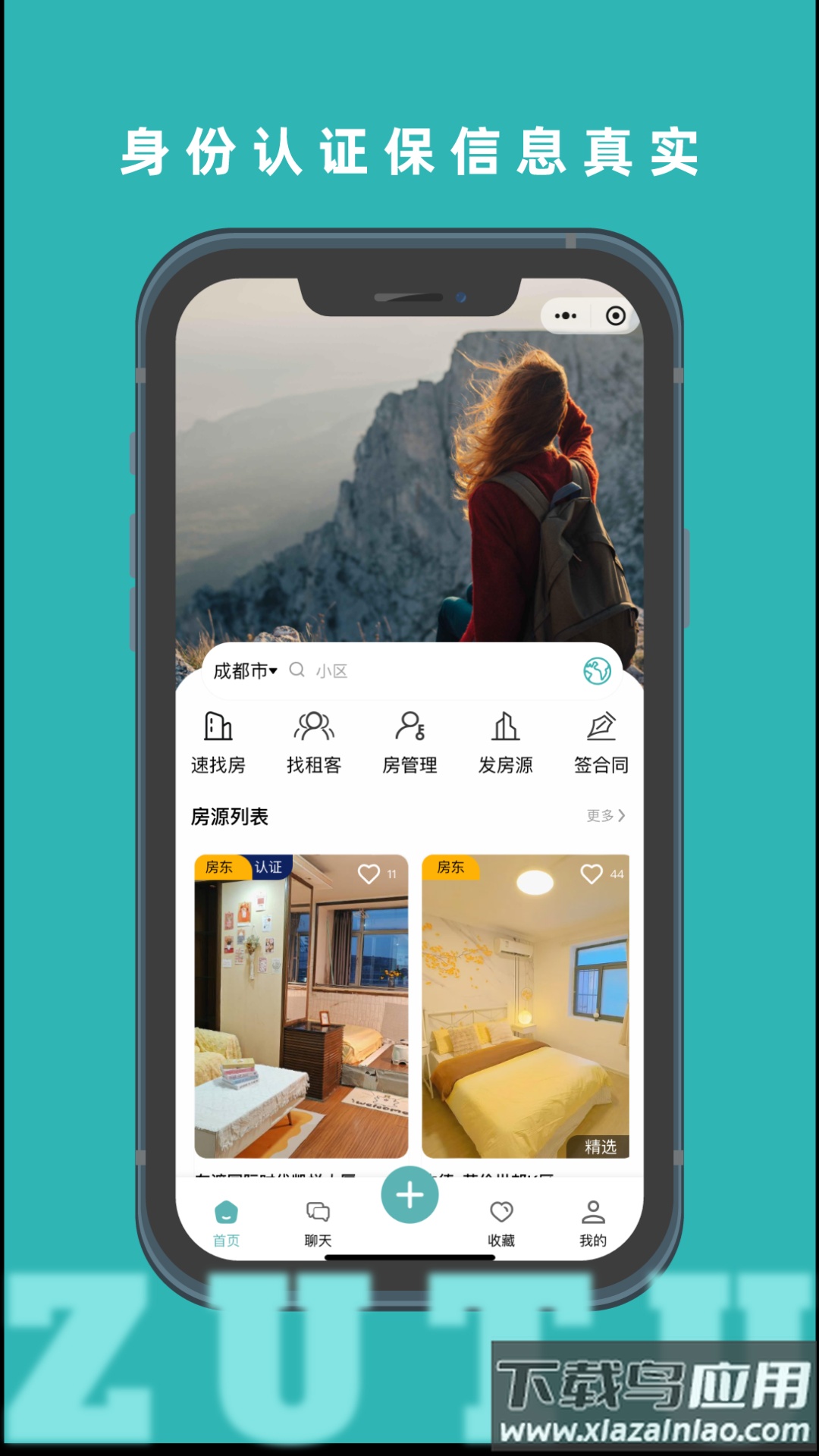 租途app下载最新版截图4