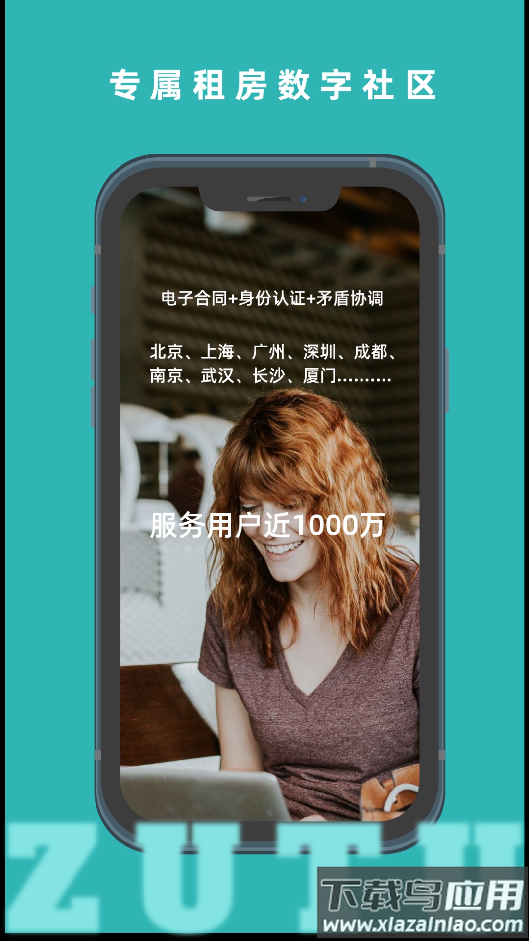 租途app下载最新版截图5