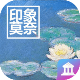 莫奈艺术展vr app