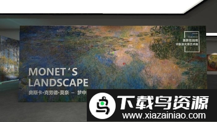 莫奈艺术展vr app最新版截图2