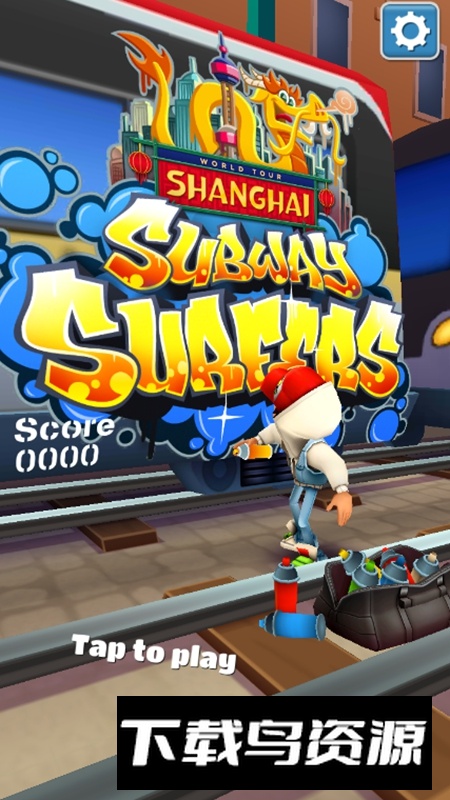 地铁跑酷上海版本最新版截图2