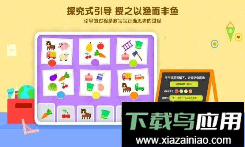 伴学猫魔板app最新版截图3