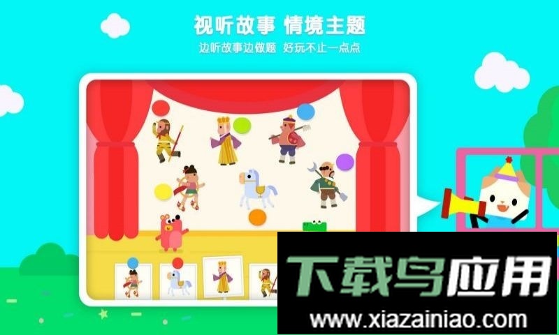 伴学猫魔板app最新版截图4