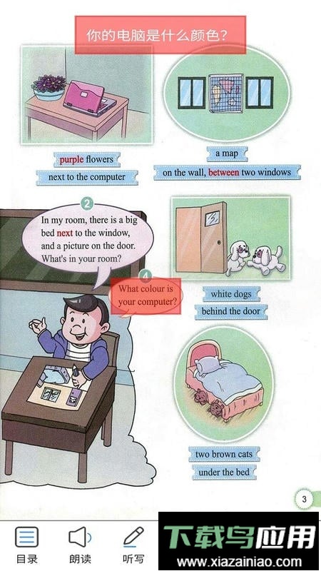 教科版英语点读四最新版截图2