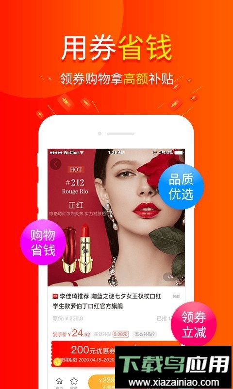 包小省软件截图3