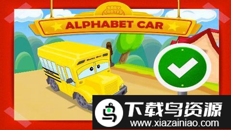 字母巴士游戏最新版截图5