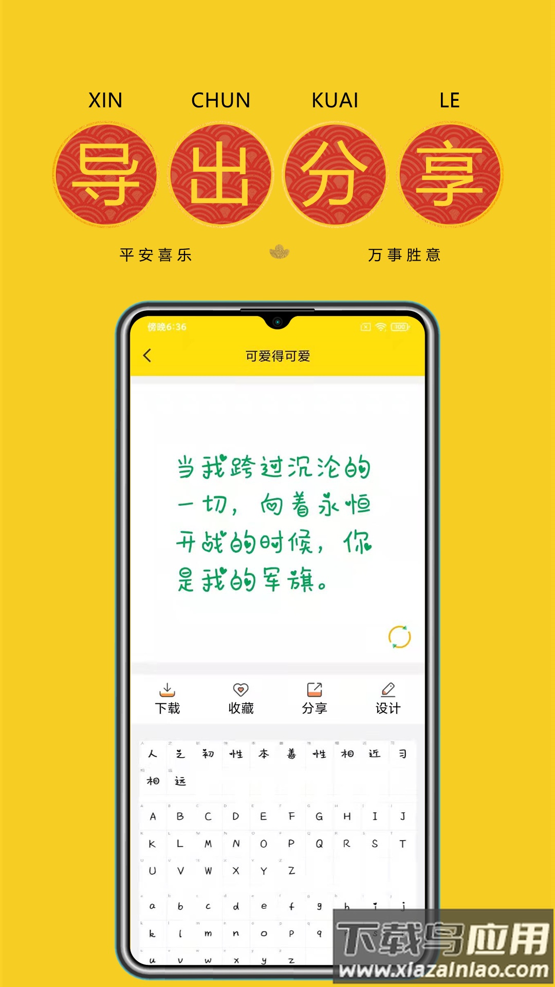 字体多多官方版截图5