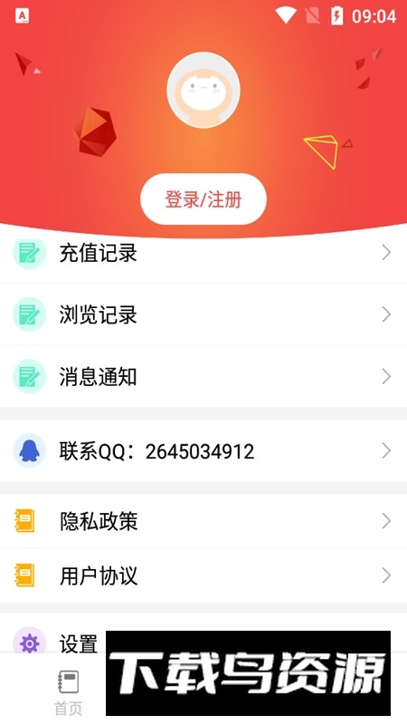 初中作业答案人教版APP(初中暑假作业答案软件)最新版截图5
