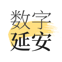 数字延安app