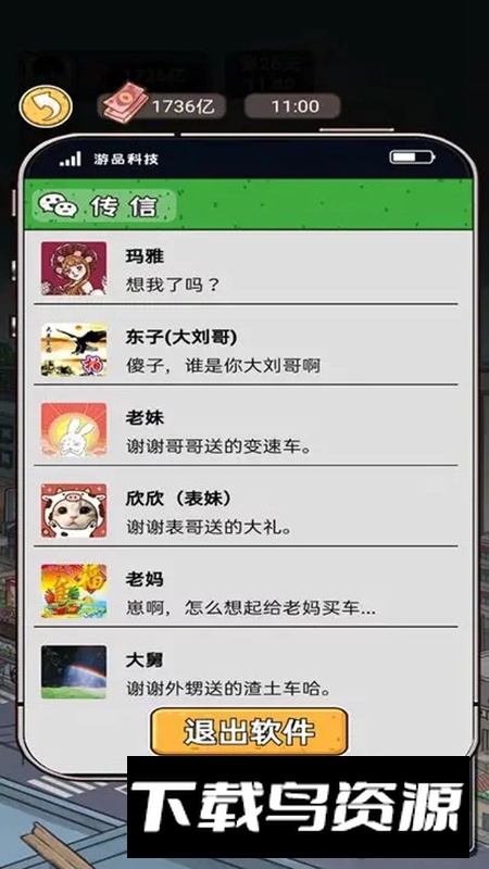 我养你阿游戏官方最新版最新版截图1