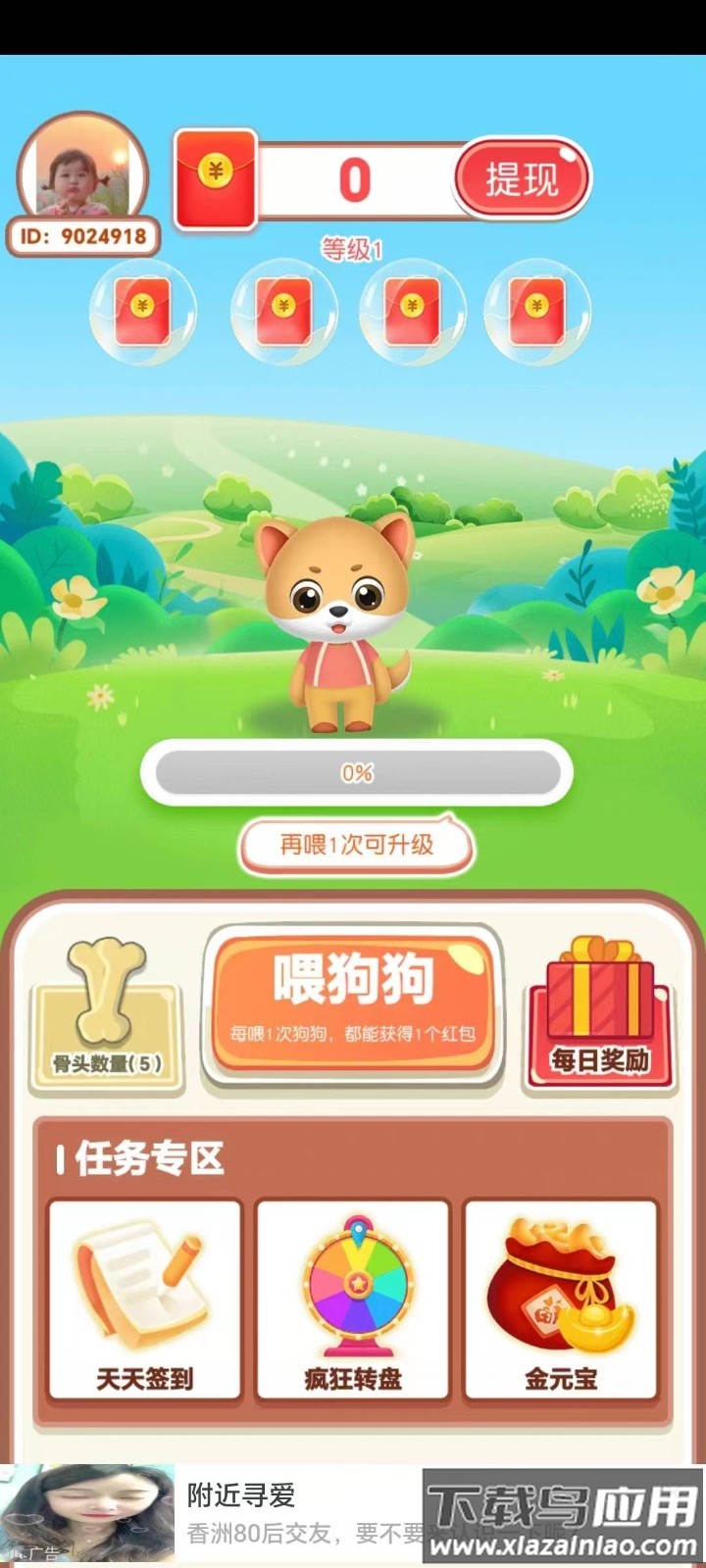 宝箱大惊喜最新版截图1