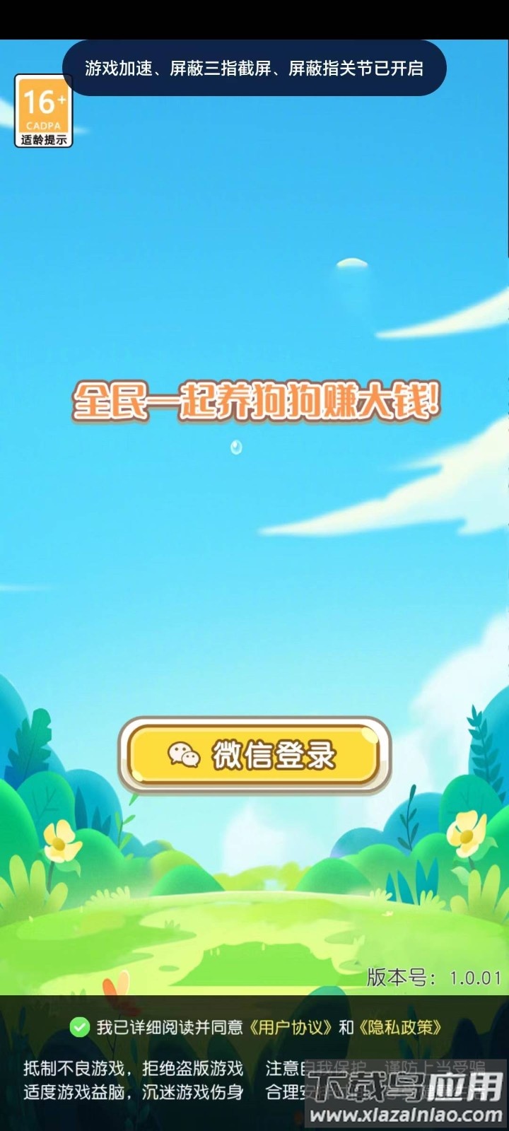 宝箱大惊喜最新版截图2