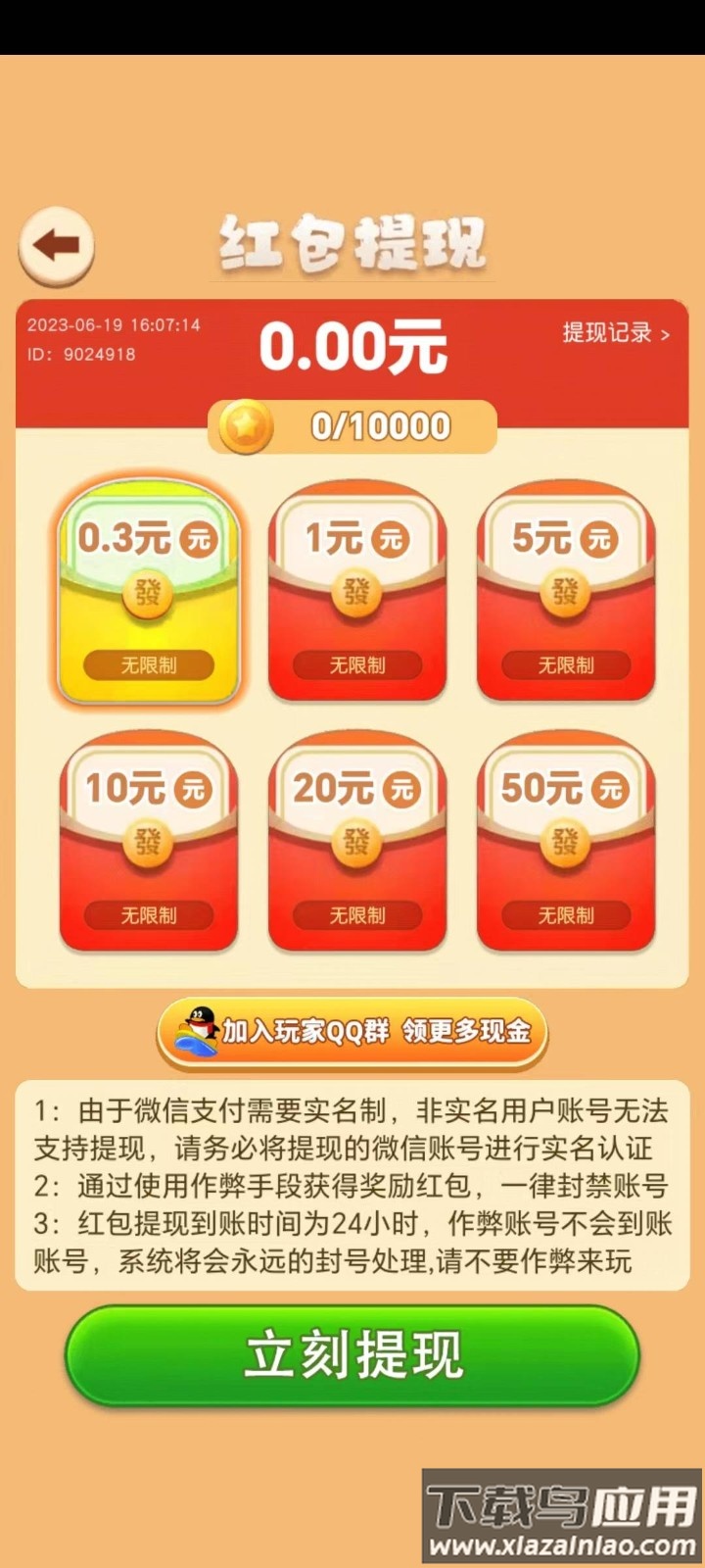 宝箱大惊喜最新版截图4