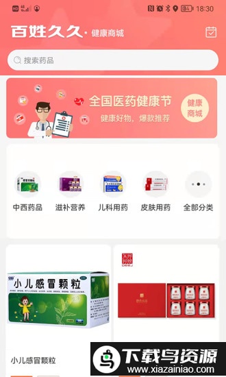 百姓久久最新版最新版截图2