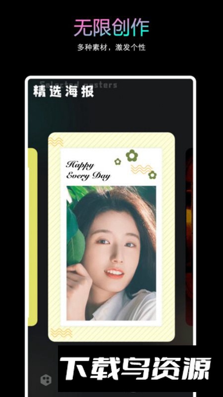 YZL画质工具箱app安卓版最新版截图4